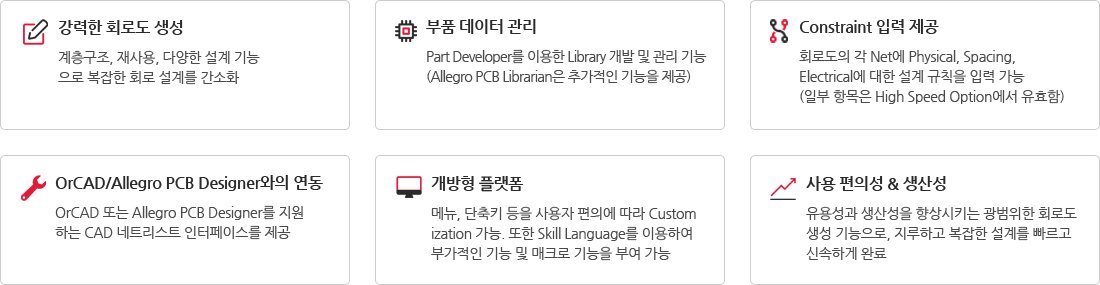 제품특징